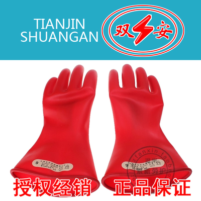 双安牌00级2.5KV绝缘手套 电工高压作业的安全守护者