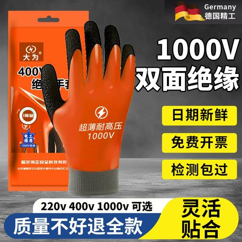 1000V绝缘手套国标解读 电工专用380V双面防电220V低压薄款系列测评