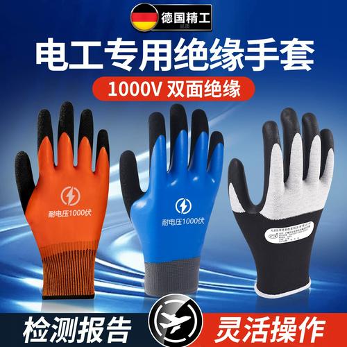 德国绝缘手套深度解析 380V电工专用400型薄款与2000V高压带电检测性能报告