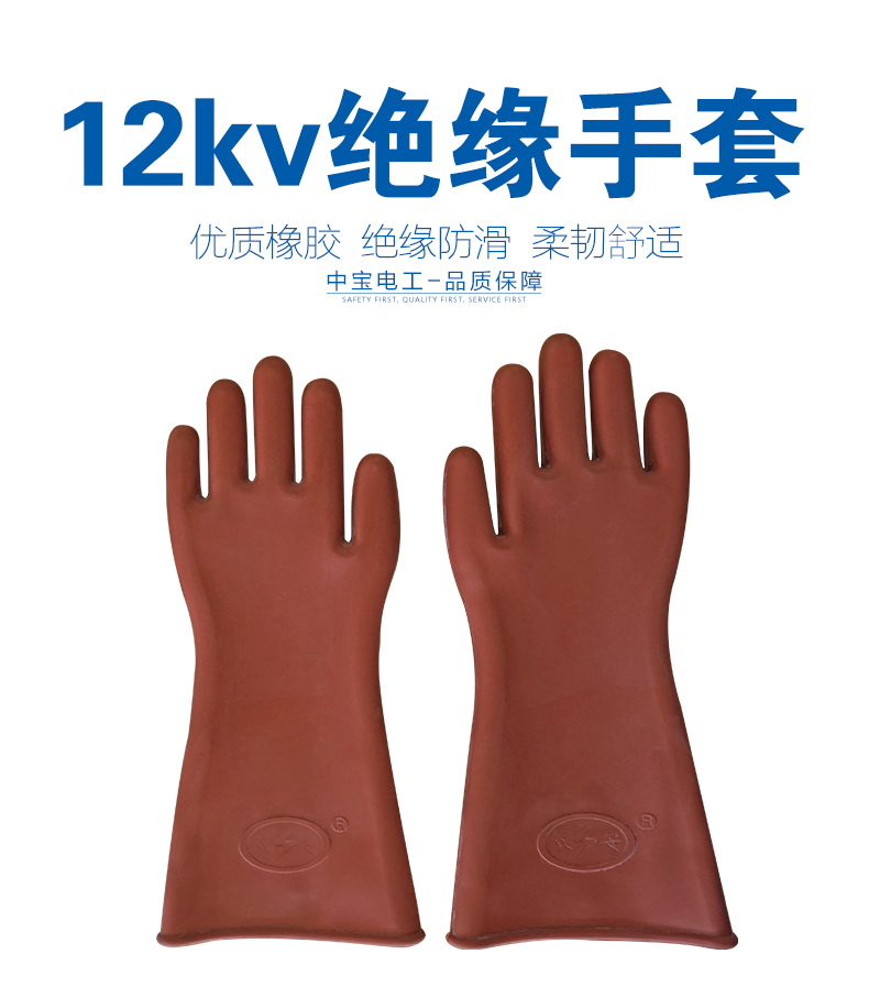 双安电工手套 电力作业的安全防线与专业之选