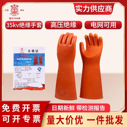 绝缘手套批发价格、型号大全与厂家直销指南——1688工业电工手套采购宝典